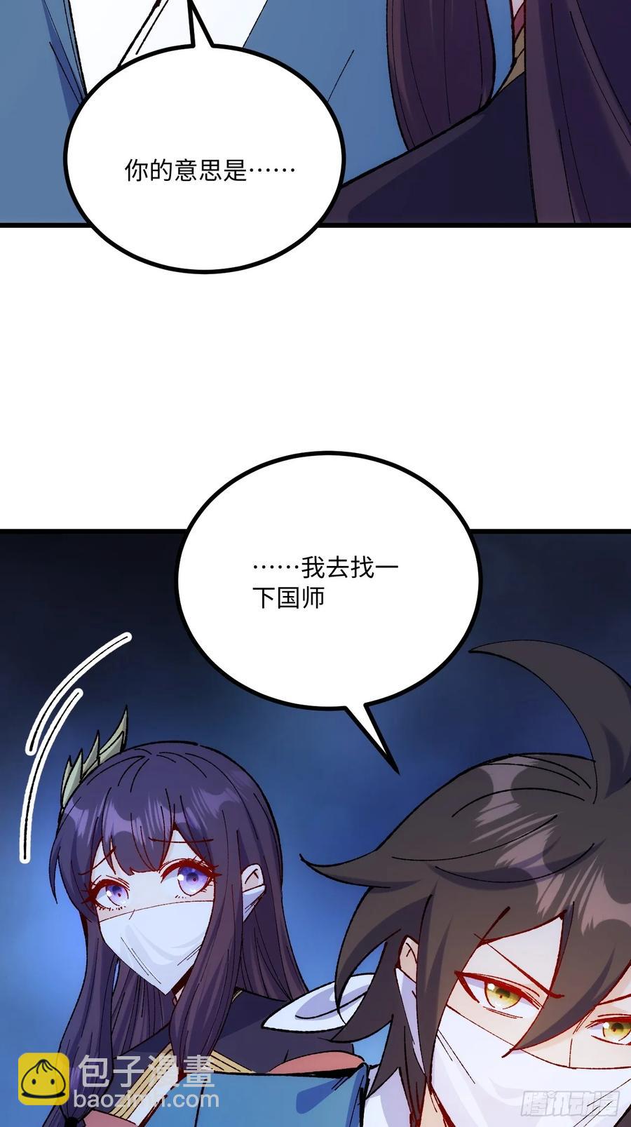 第52话(1/2)-第49话