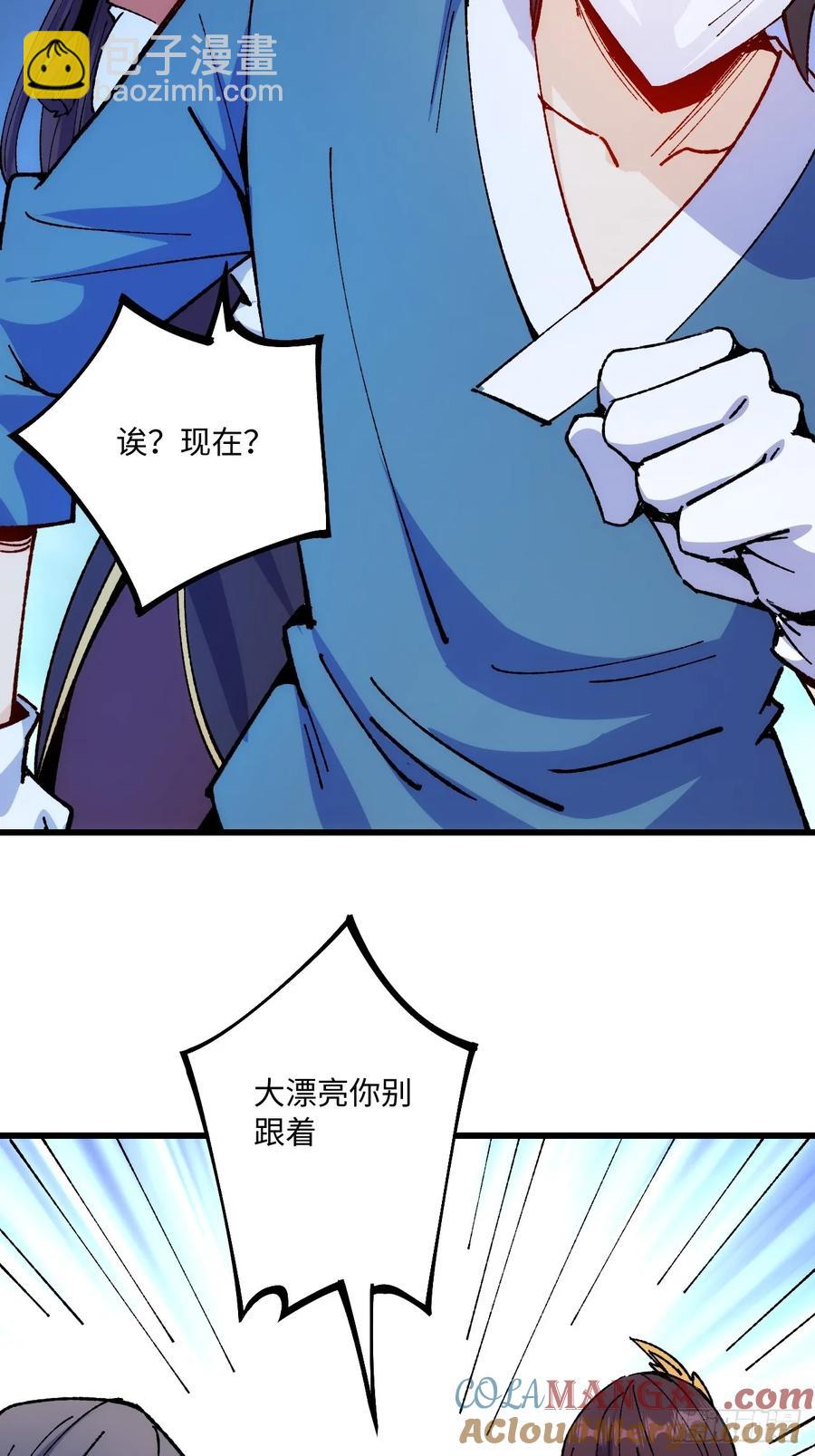 第52话(1/2)-第49话