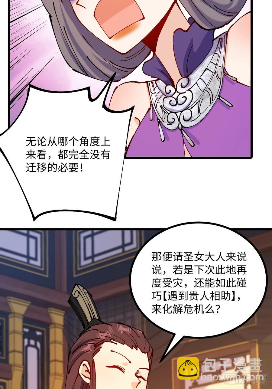 第52话(1/2)-第49话