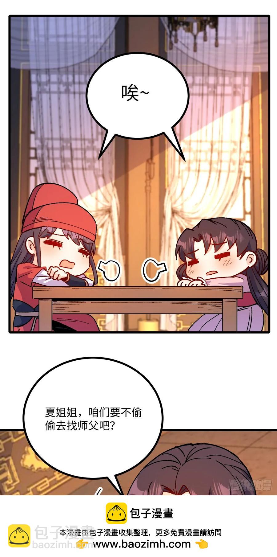 第52话(1/2)-第49话