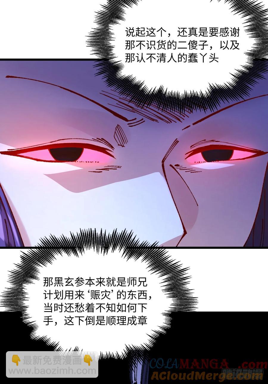 第52话(1/2)-第49话