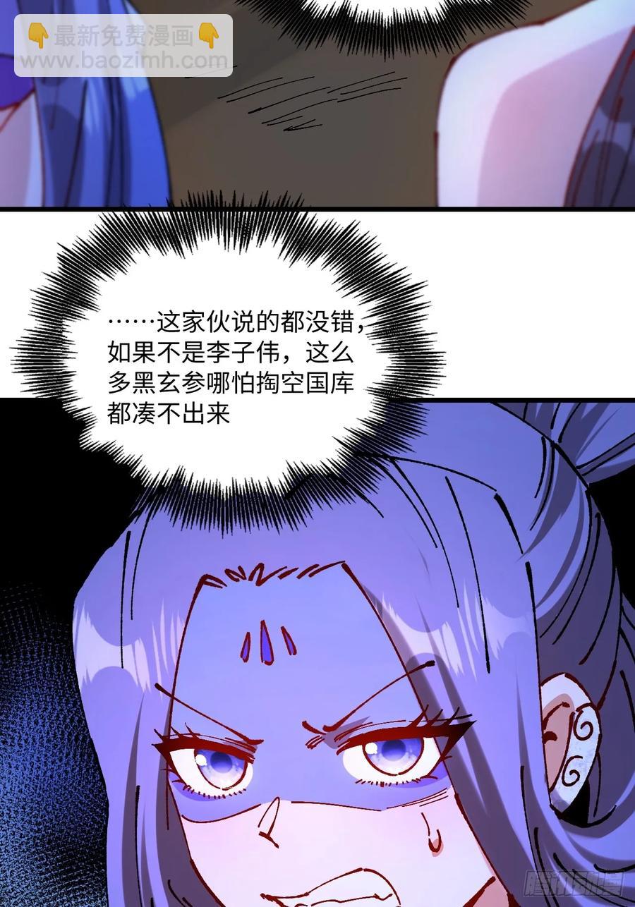 第52话(1/2)-第49话