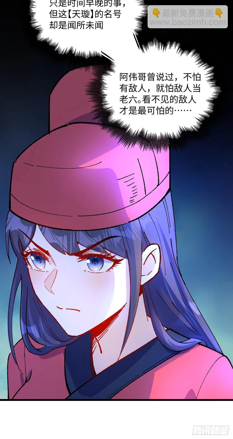 第54话(1/2)-第55话