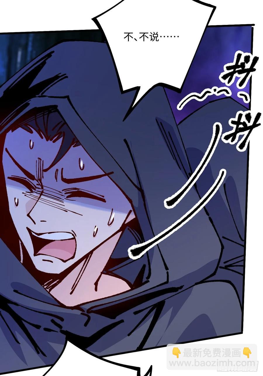 第54话(1/2)-第55话