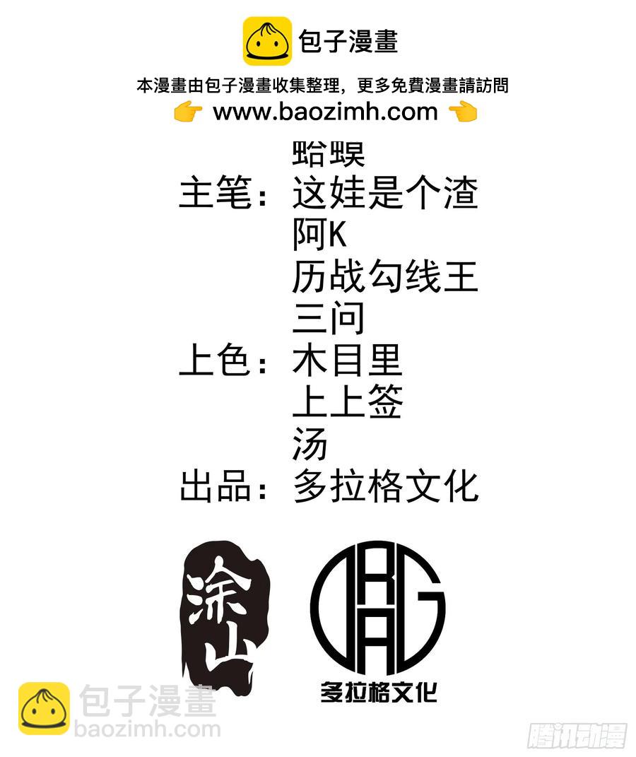 第54话(1/2)-第55话