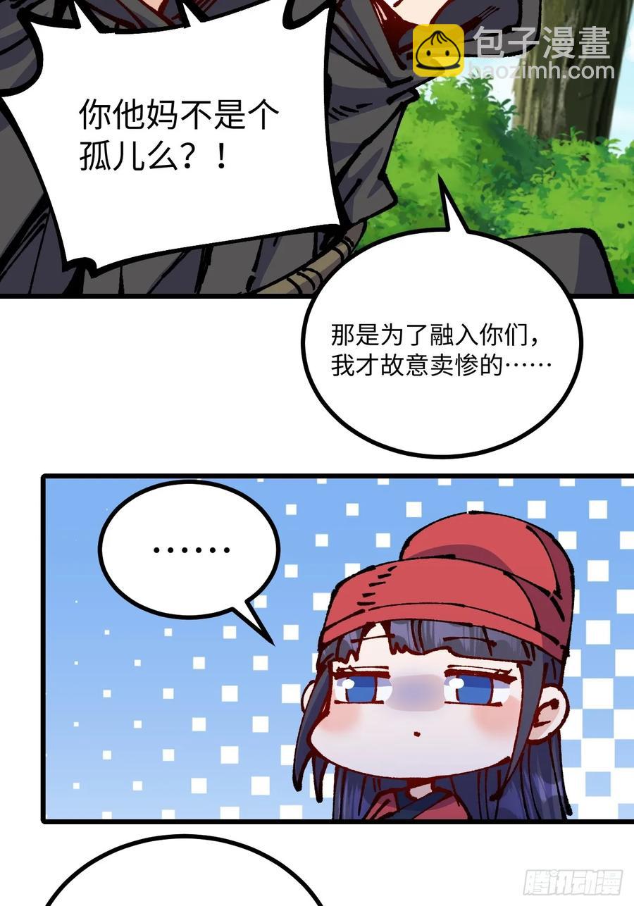 第54话(1/2)-第55话