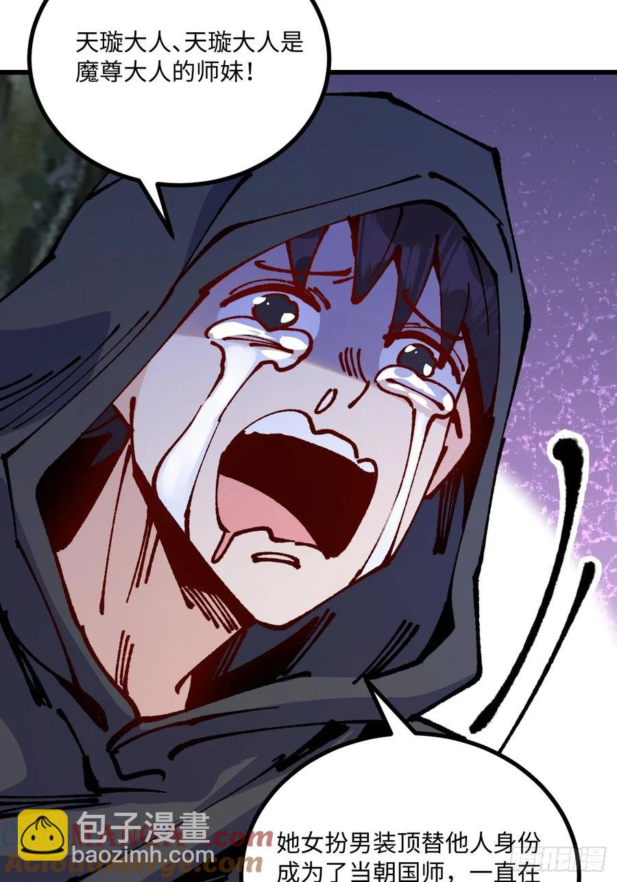 第54话(1/2)-第55话