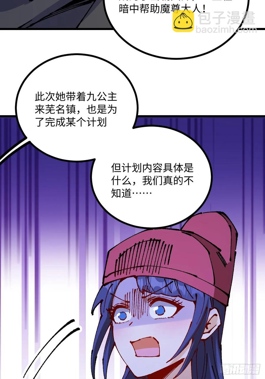 第54话(1/2)-第55话