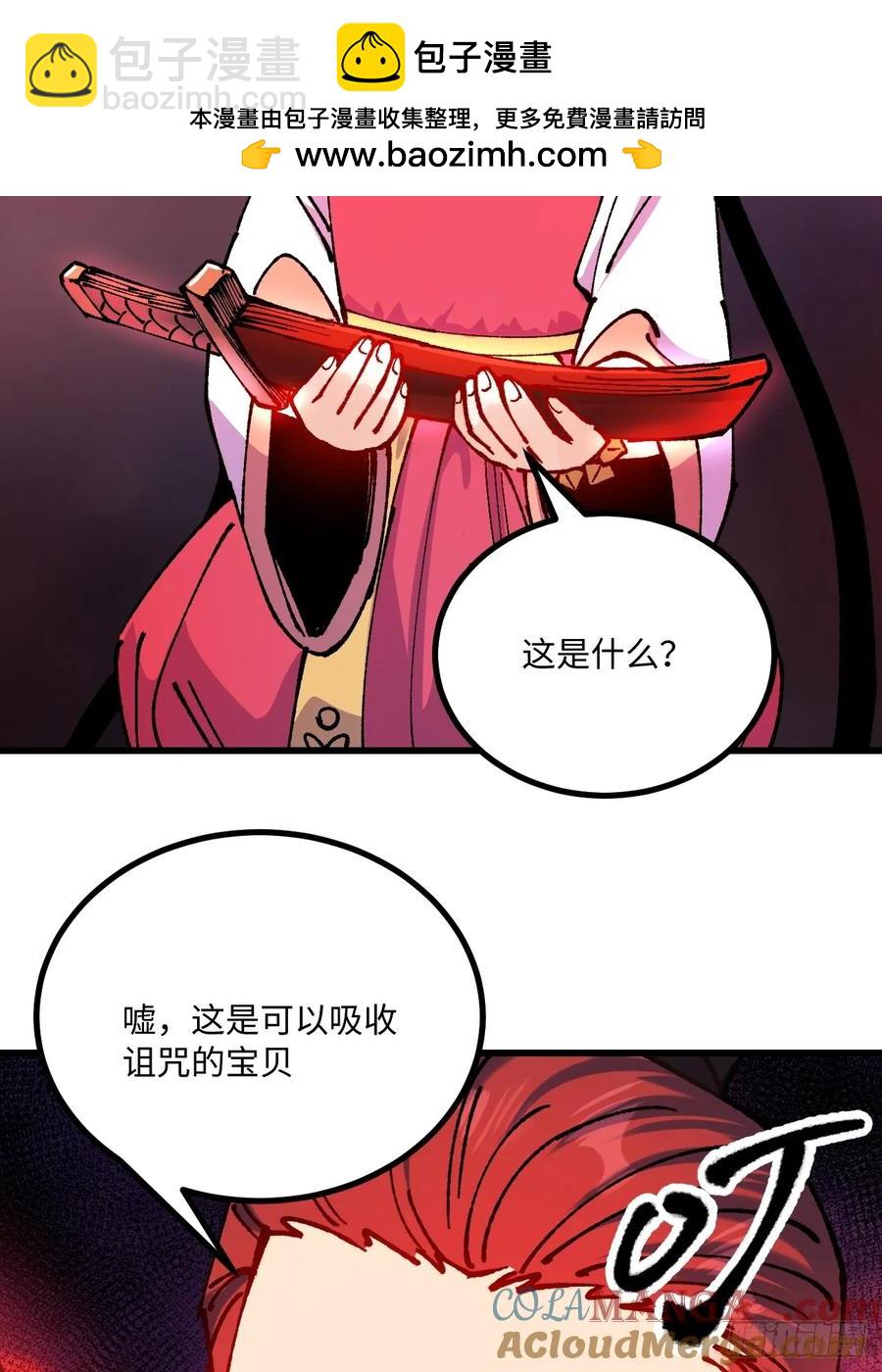 第54话(1/2)-第55话