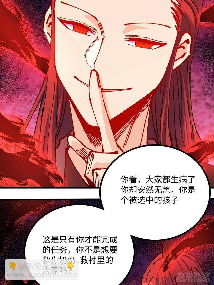 第54话(1/2)-第55话