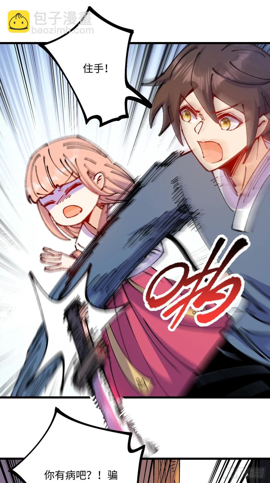 第54话(1/2)-第55话