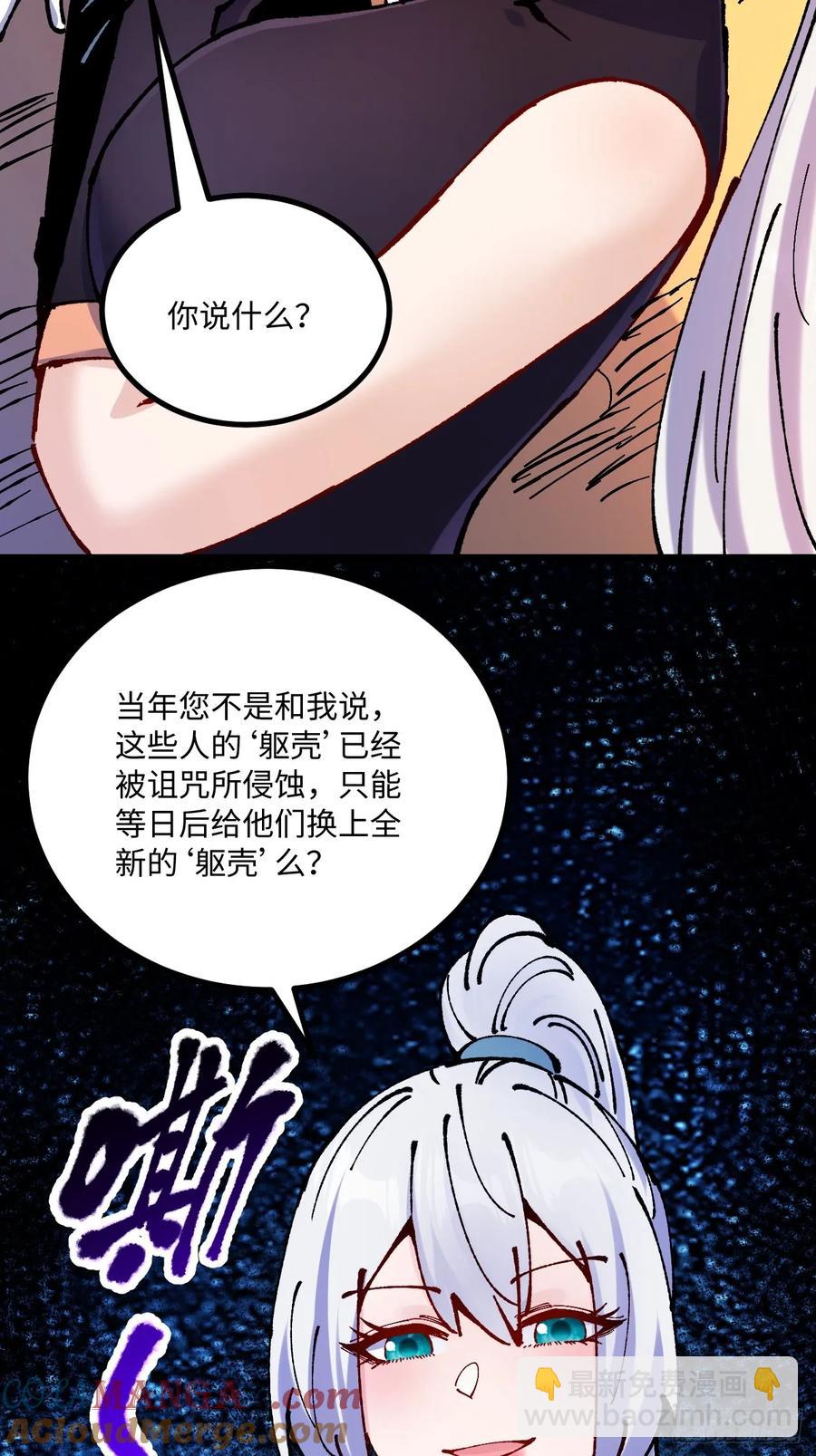 第54话(1/2)-第55话