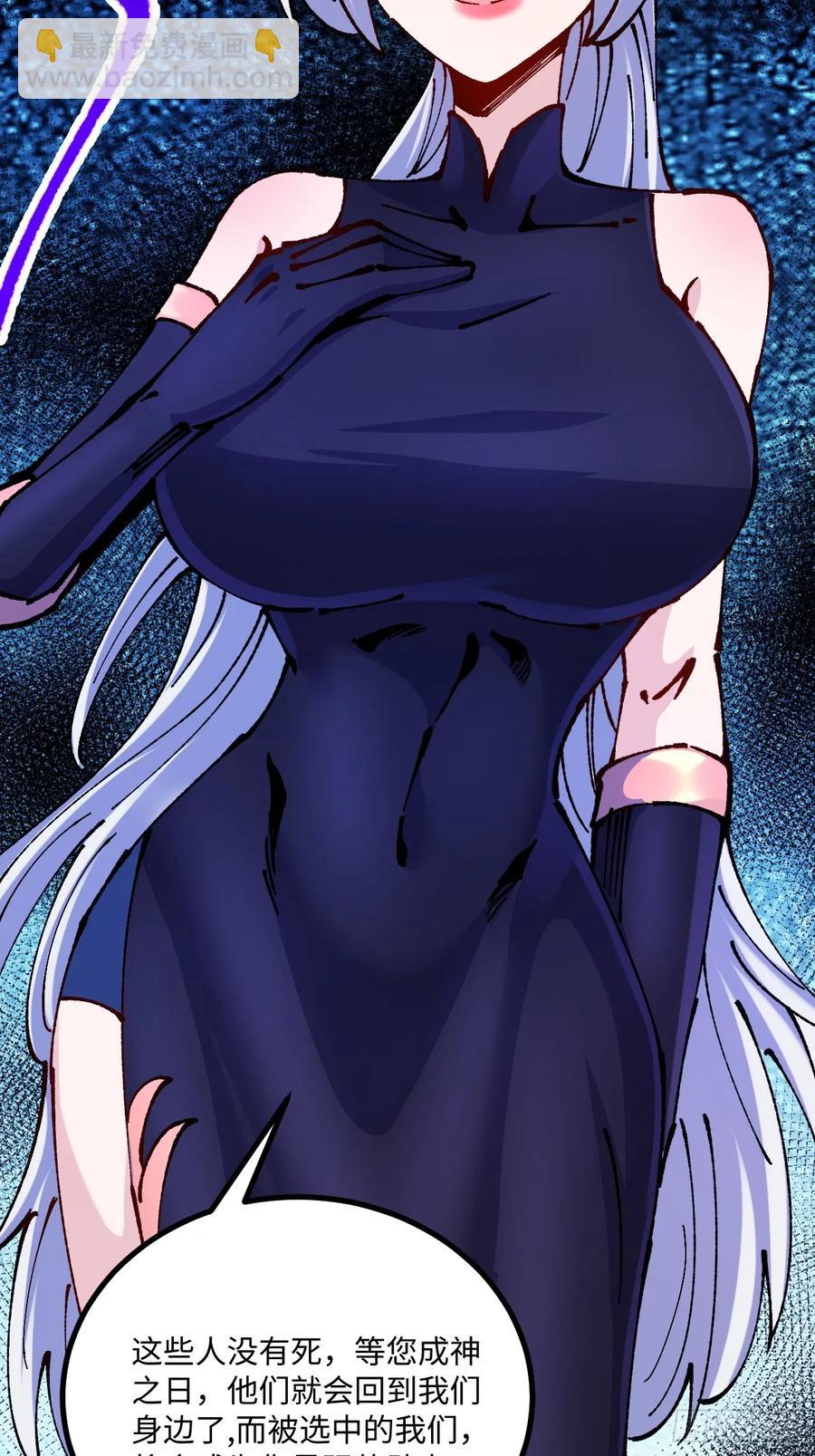 第54话(1/2)-第55话