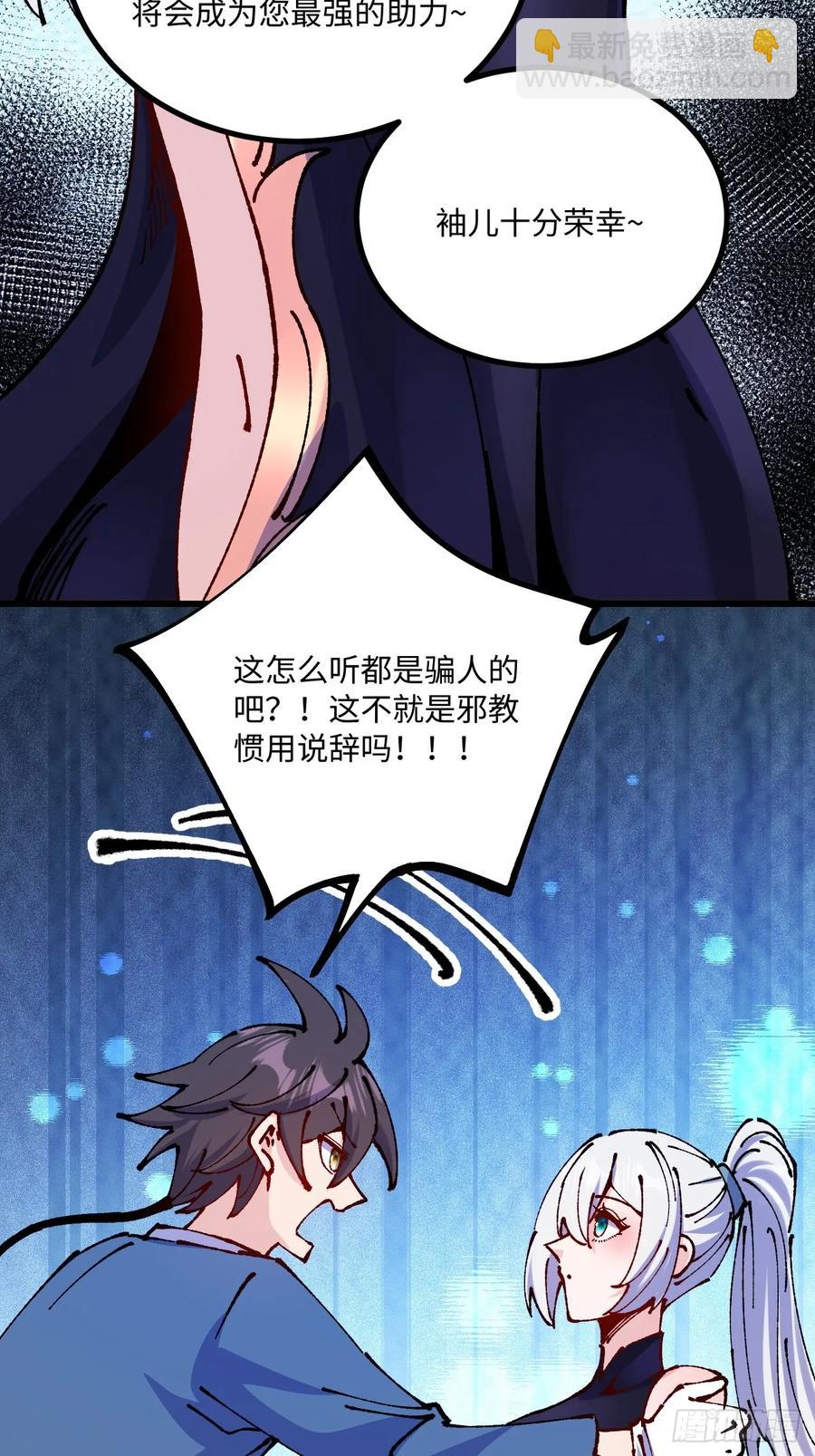 第54话(1/2)-第55话