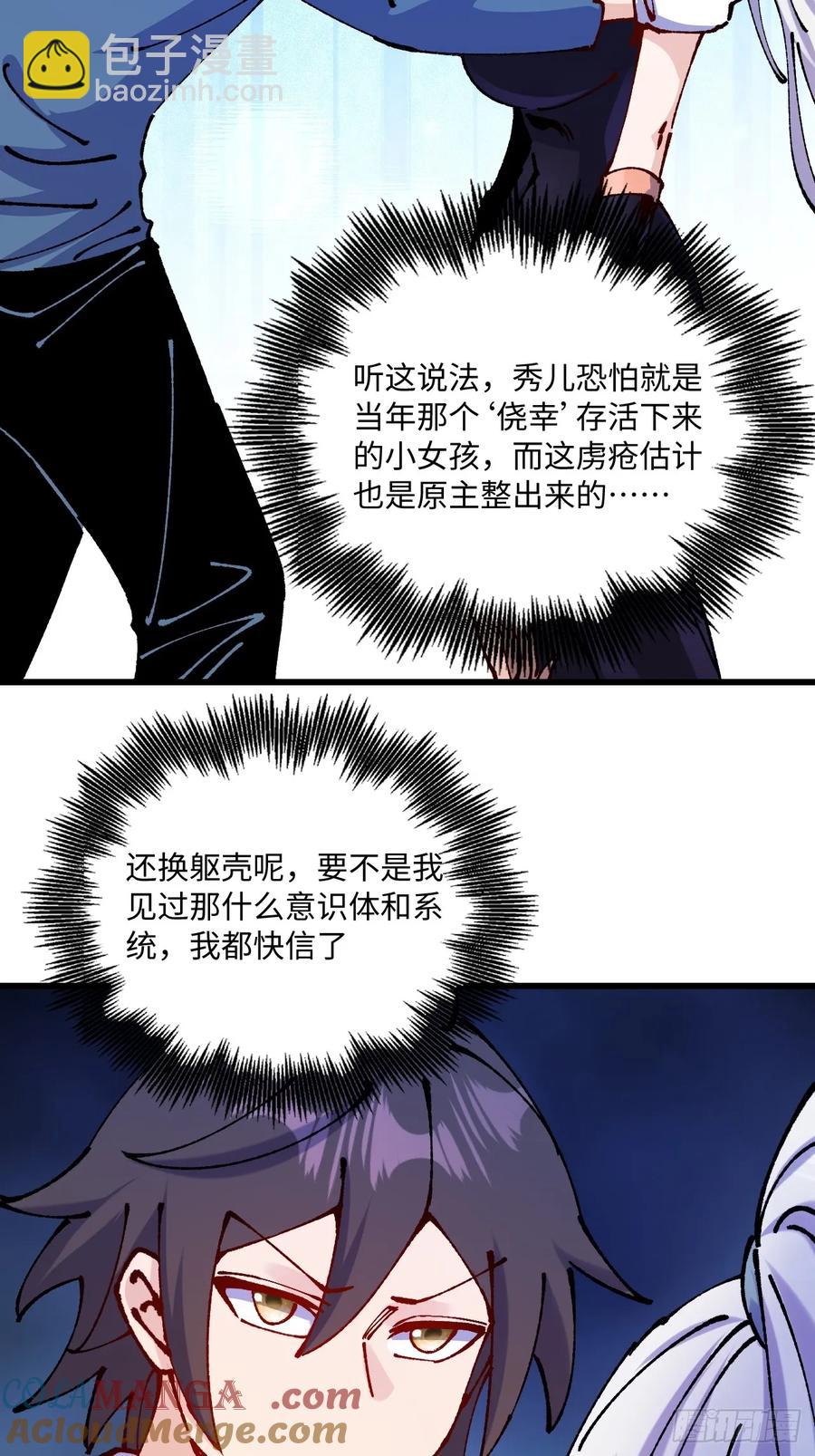 第54话(1/2)-第55话