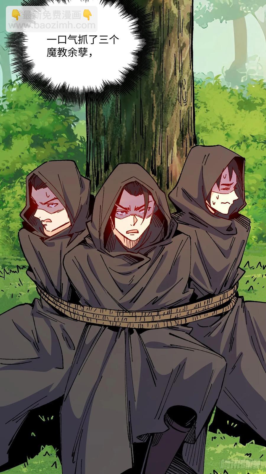 第54话(1/2)-第55话