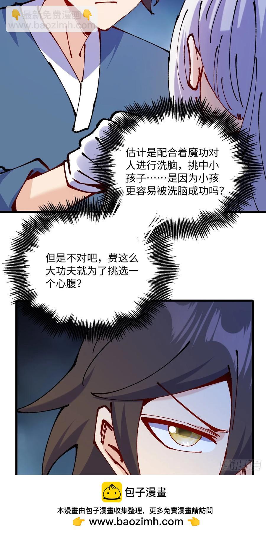 第54话(1/2)-第55话