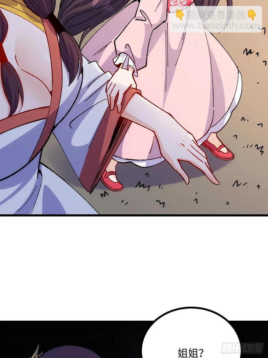 第56话(1/2)-第53话