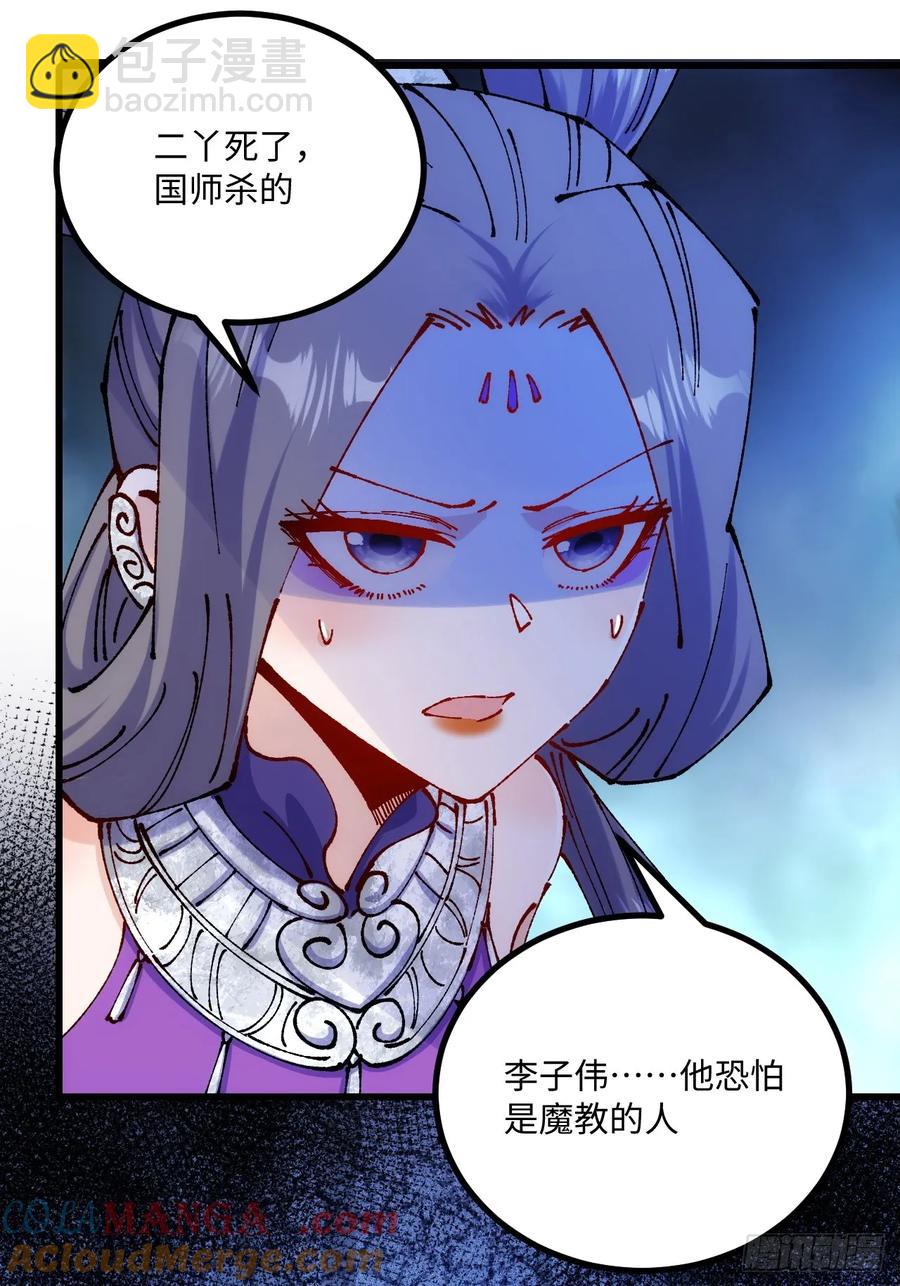 第56话(1/2)-第53话