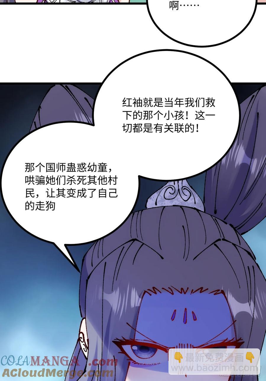 第56话(1/2)-第53话