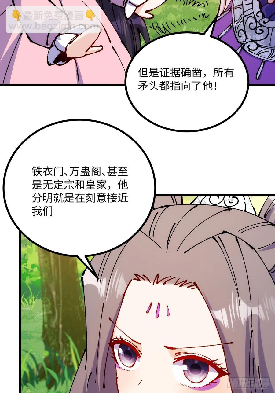 第56话(1/2)-第53话