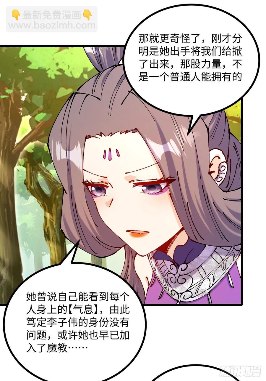 第56话(1/2)-第53话