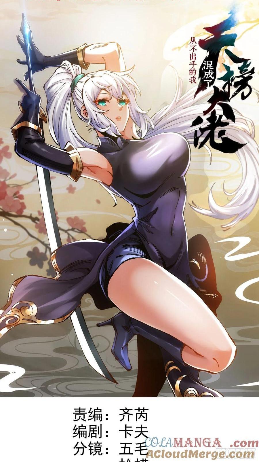 第58话(1/2)-第59话