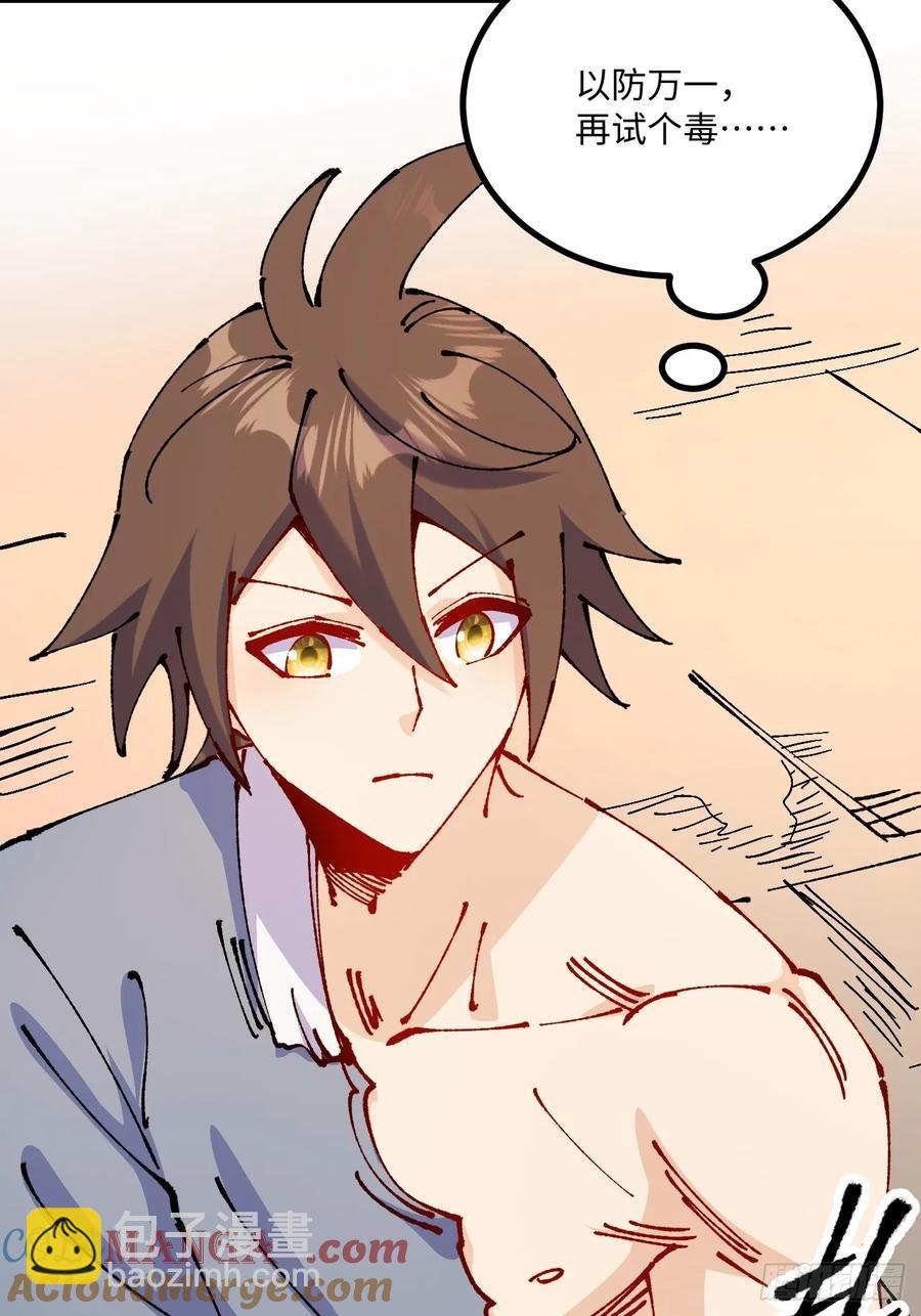 第58话(1/2)-第59话