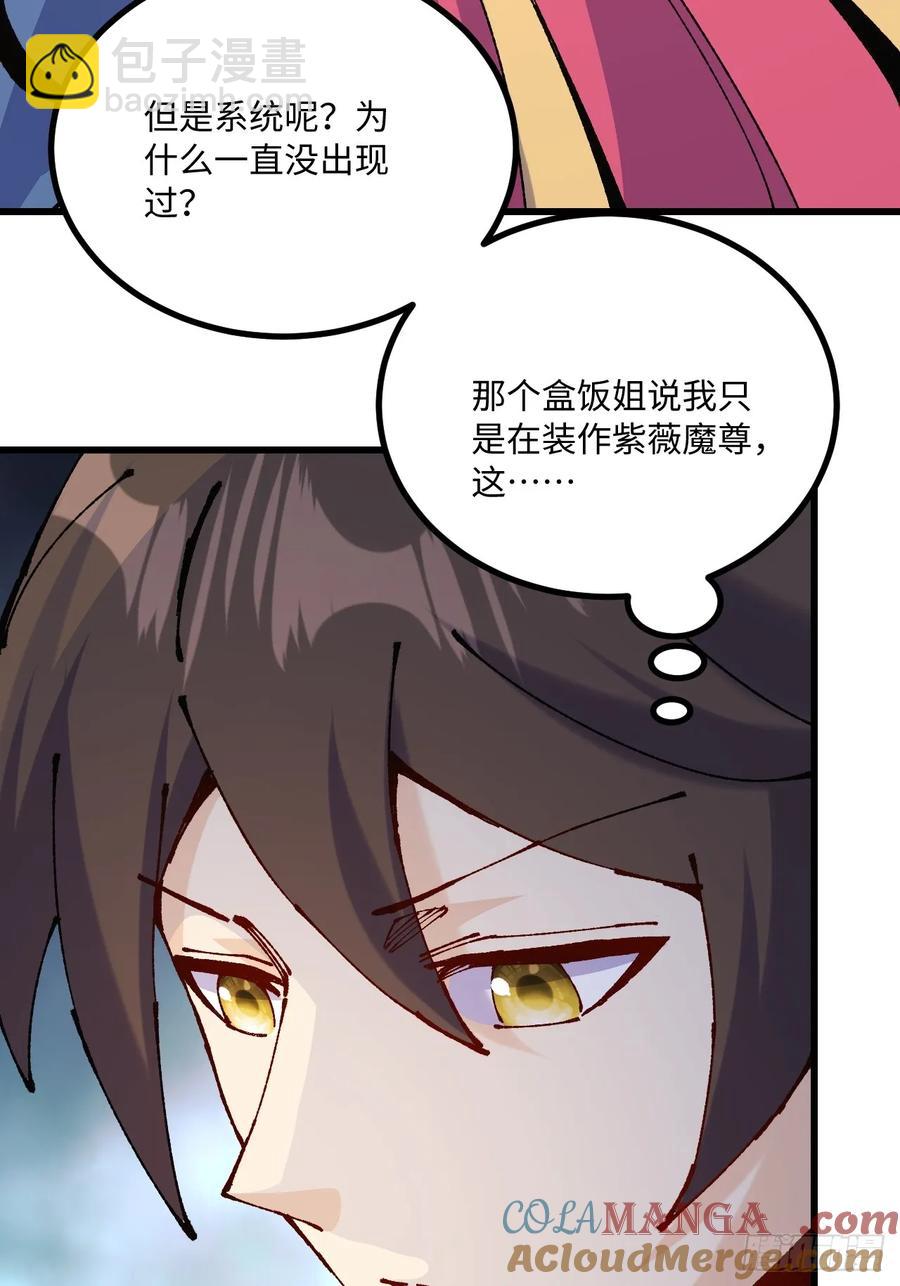 第58话(1/2)-第59话