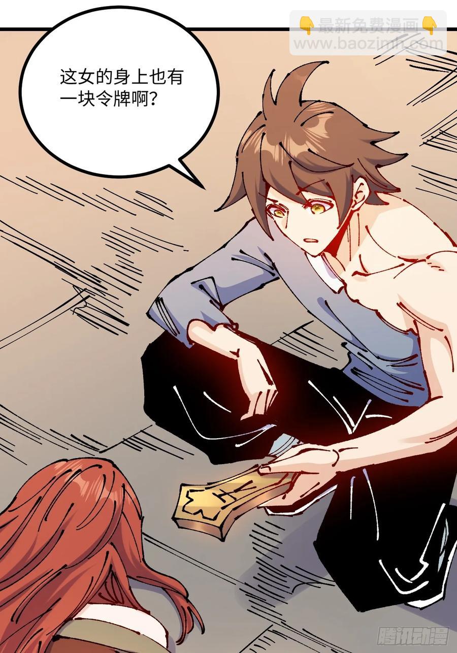 第58话(1/2)-第59话