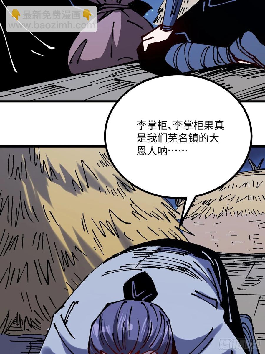 第58话(1/2)-第59话