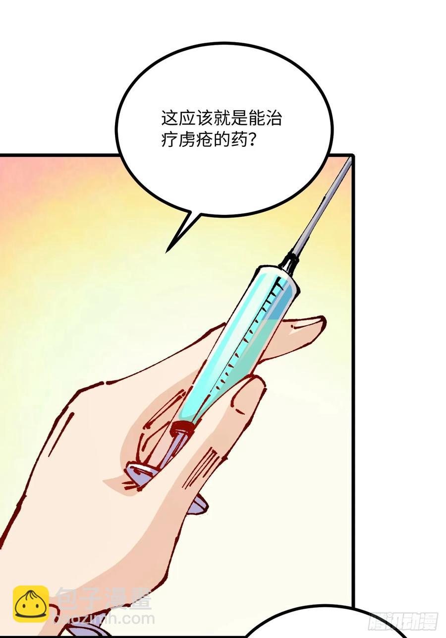 第58话(1/2)-第59话