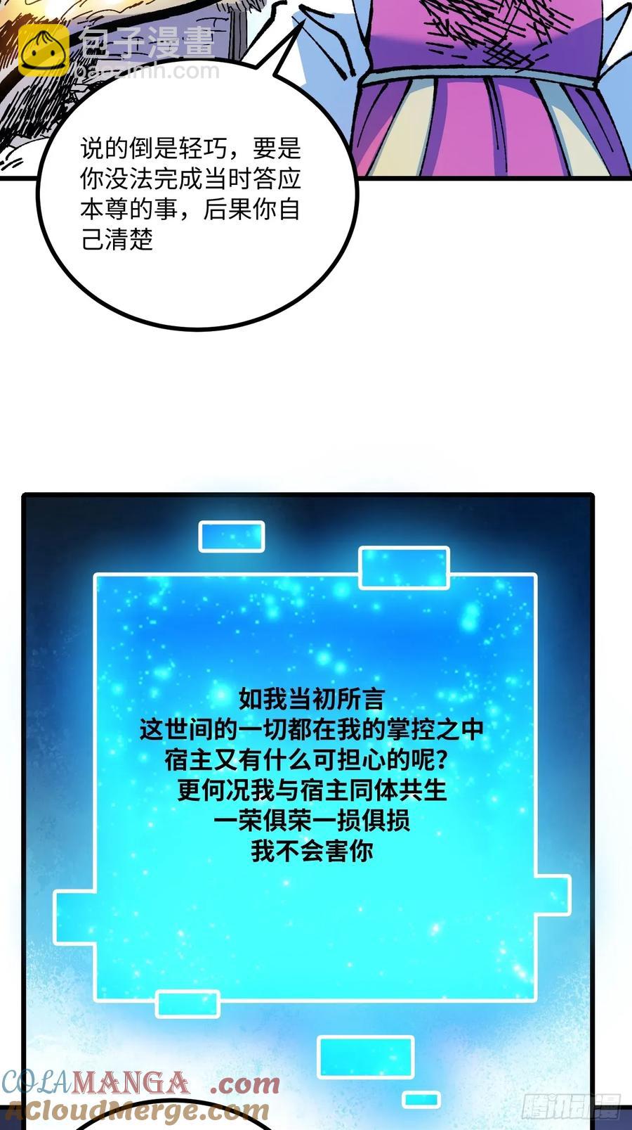 第60话(1/2)-第57话