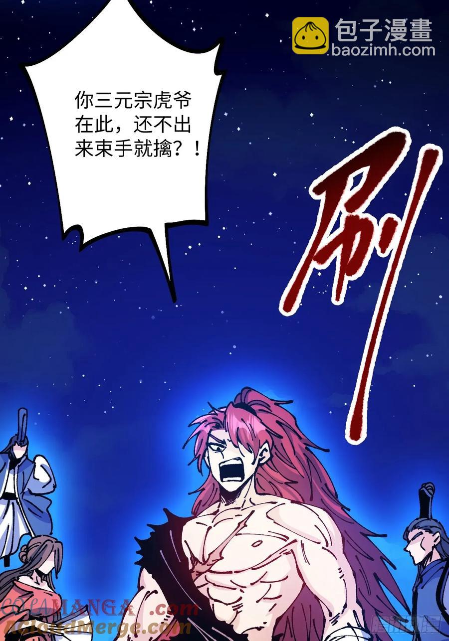 第60话(1/2)-第57话