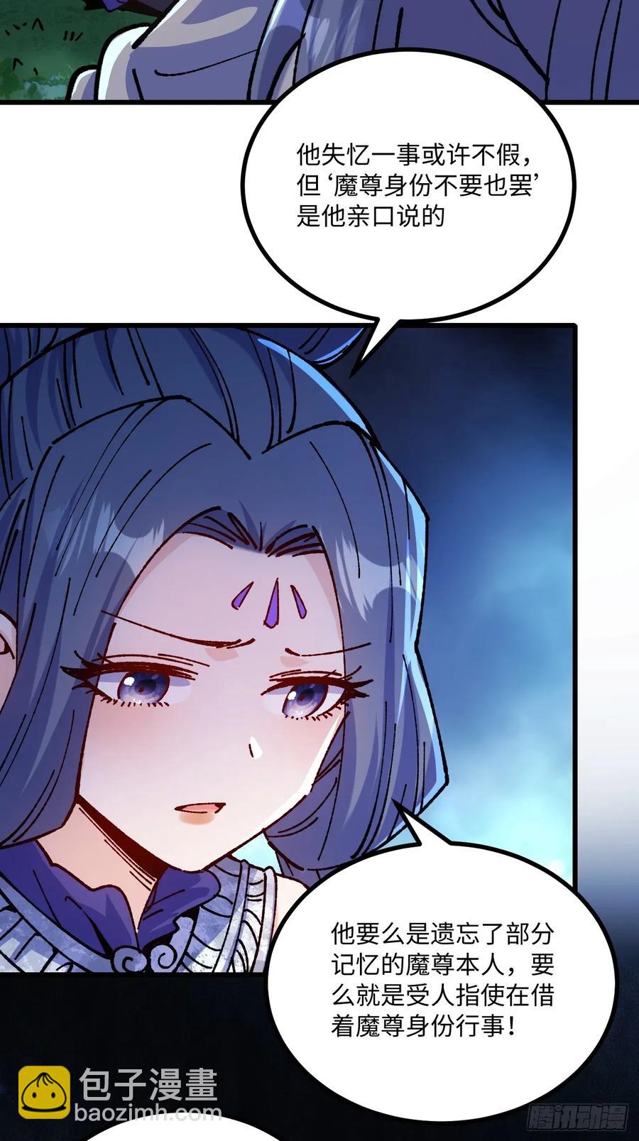 第60话(1/2)-第57话