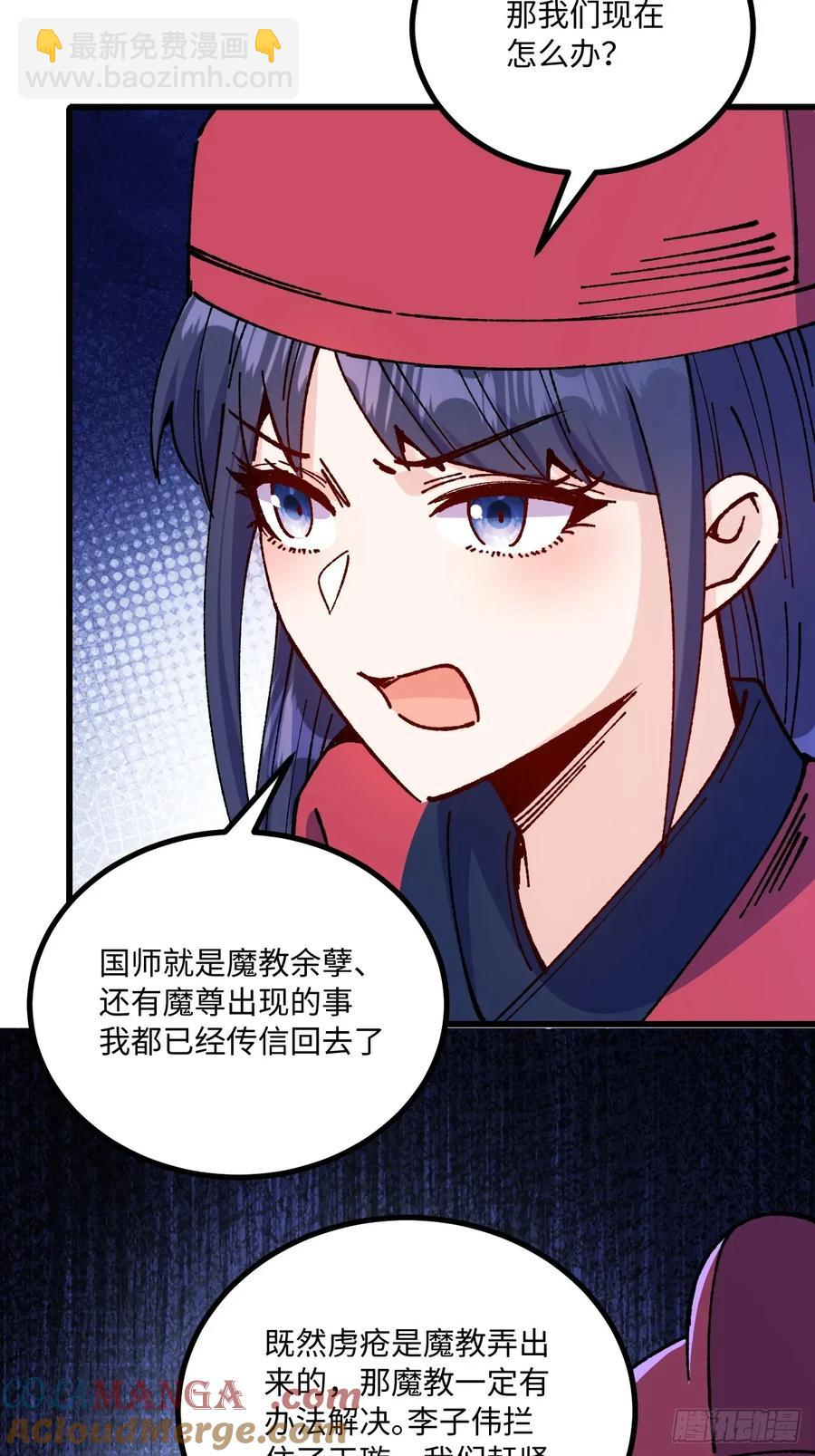 第60话(1/2)-第57话