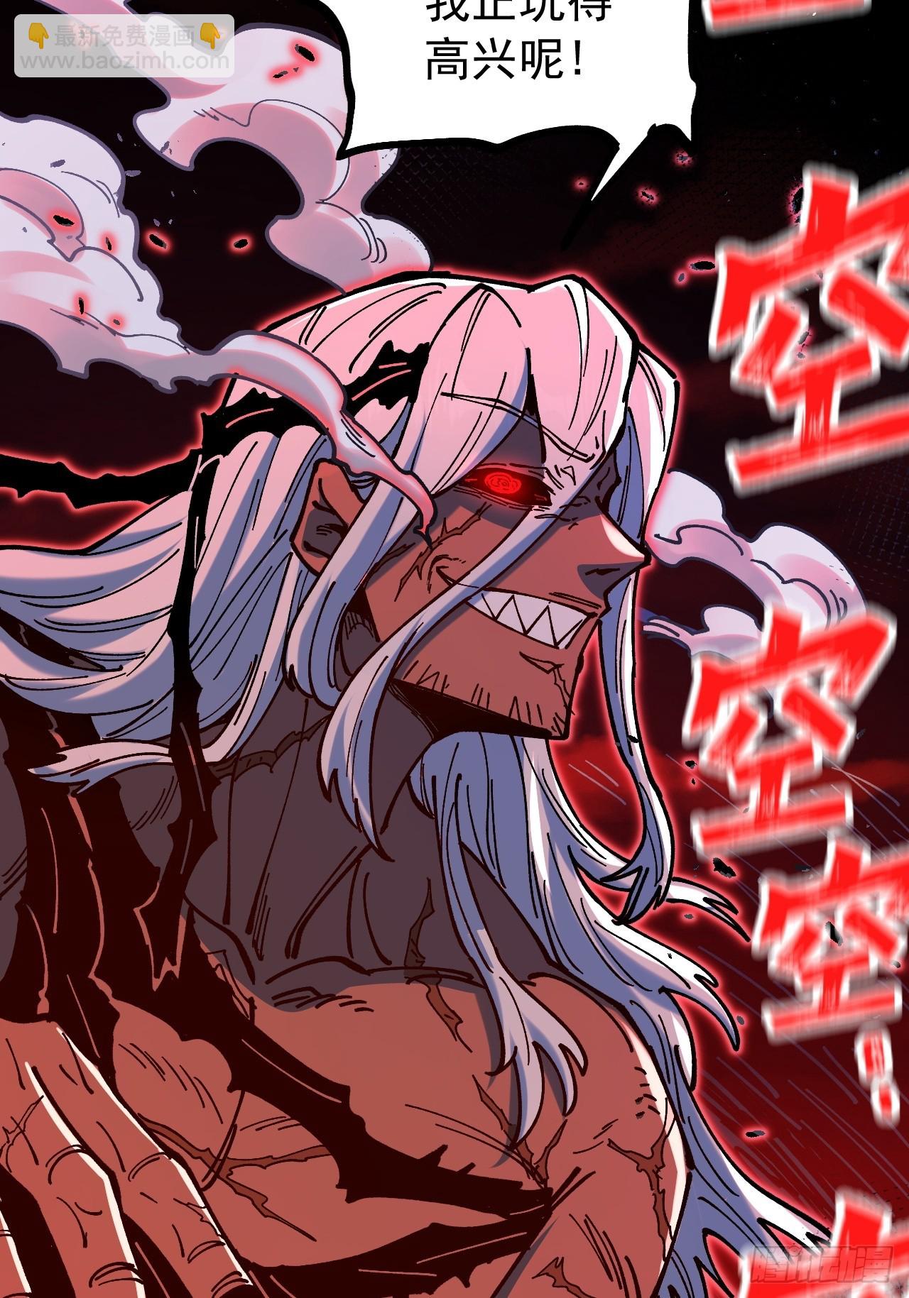 第88话(1/2)-第87话