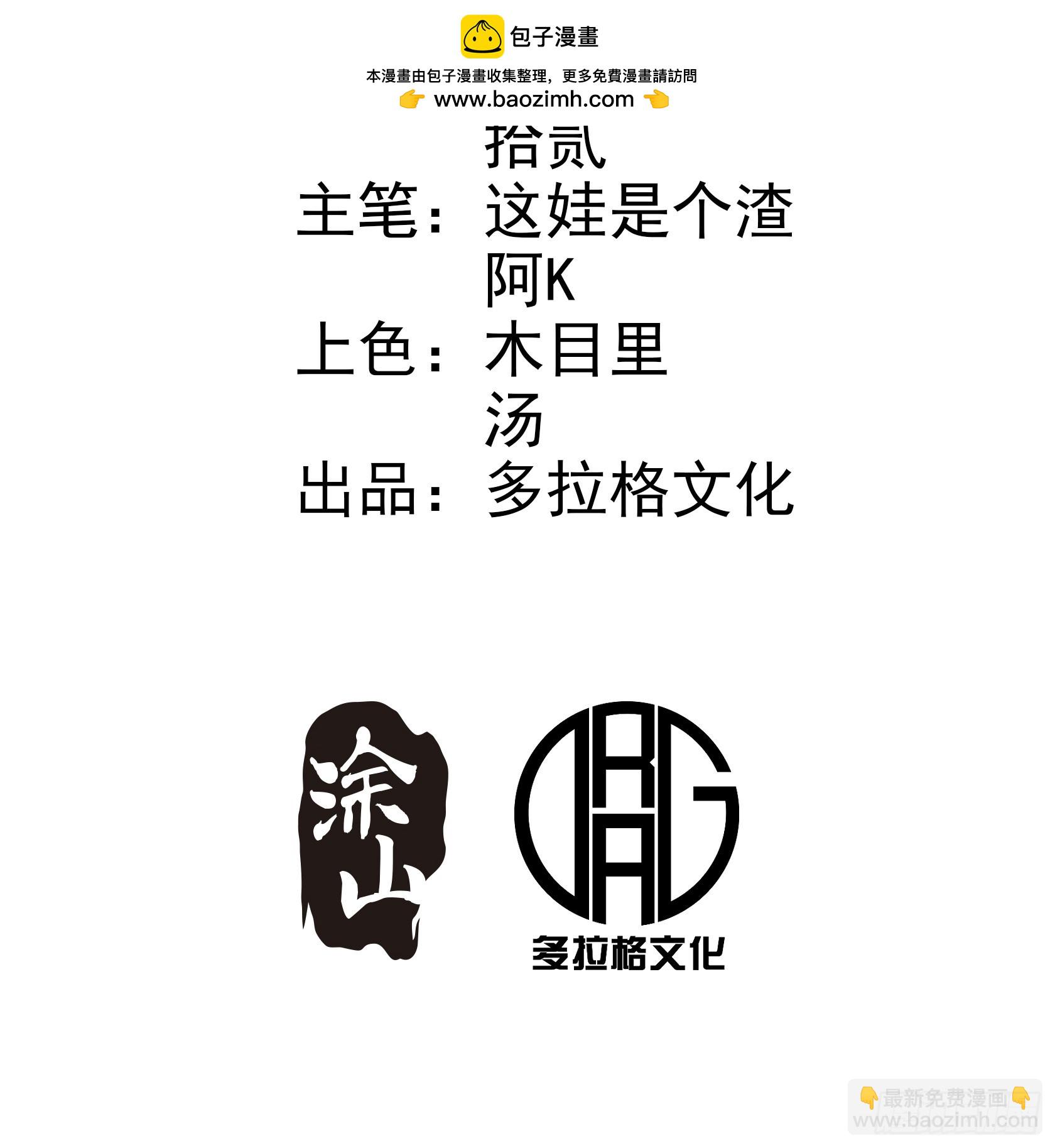 第88话(1/2)-第87话