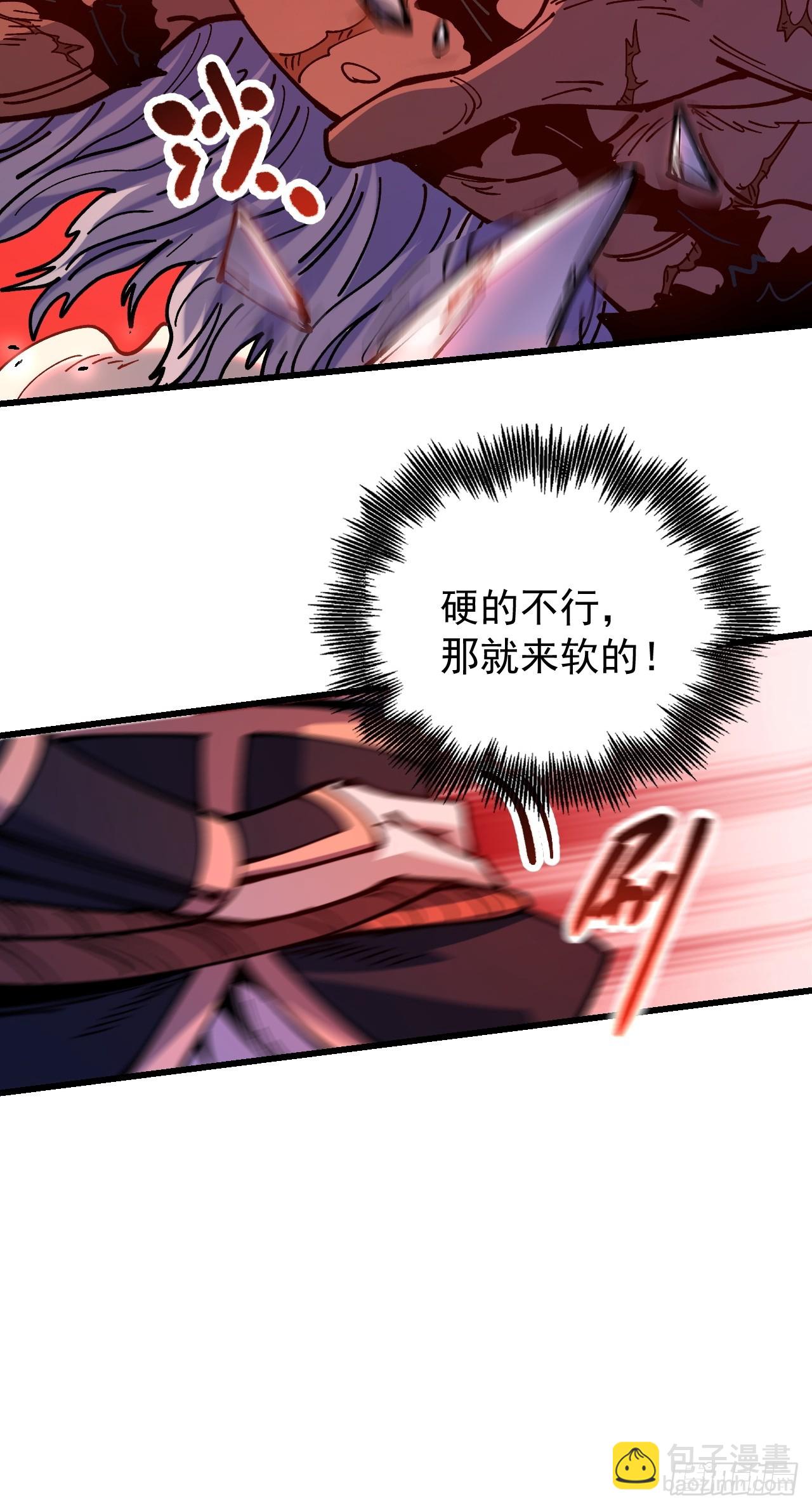 第88话(1/2)-第87话