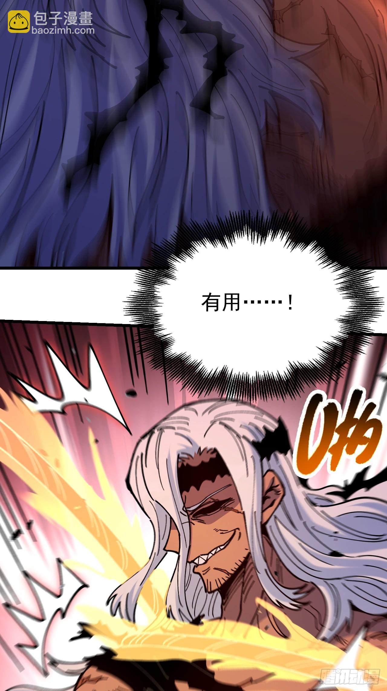 第88话(1/2)-第87话