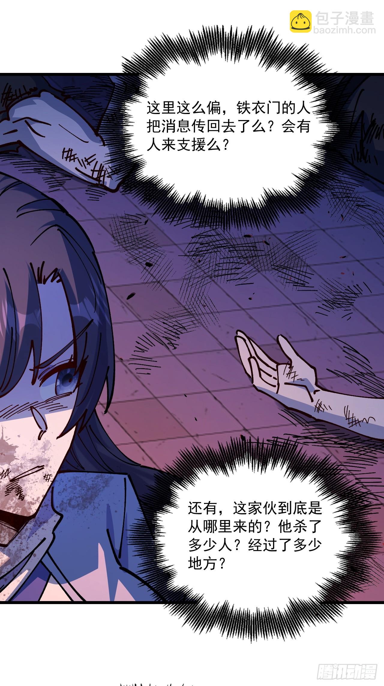 第88话(1/2)-第87话