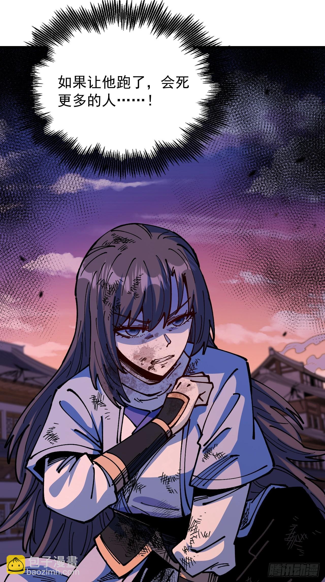 第88话(1/2)-第87话