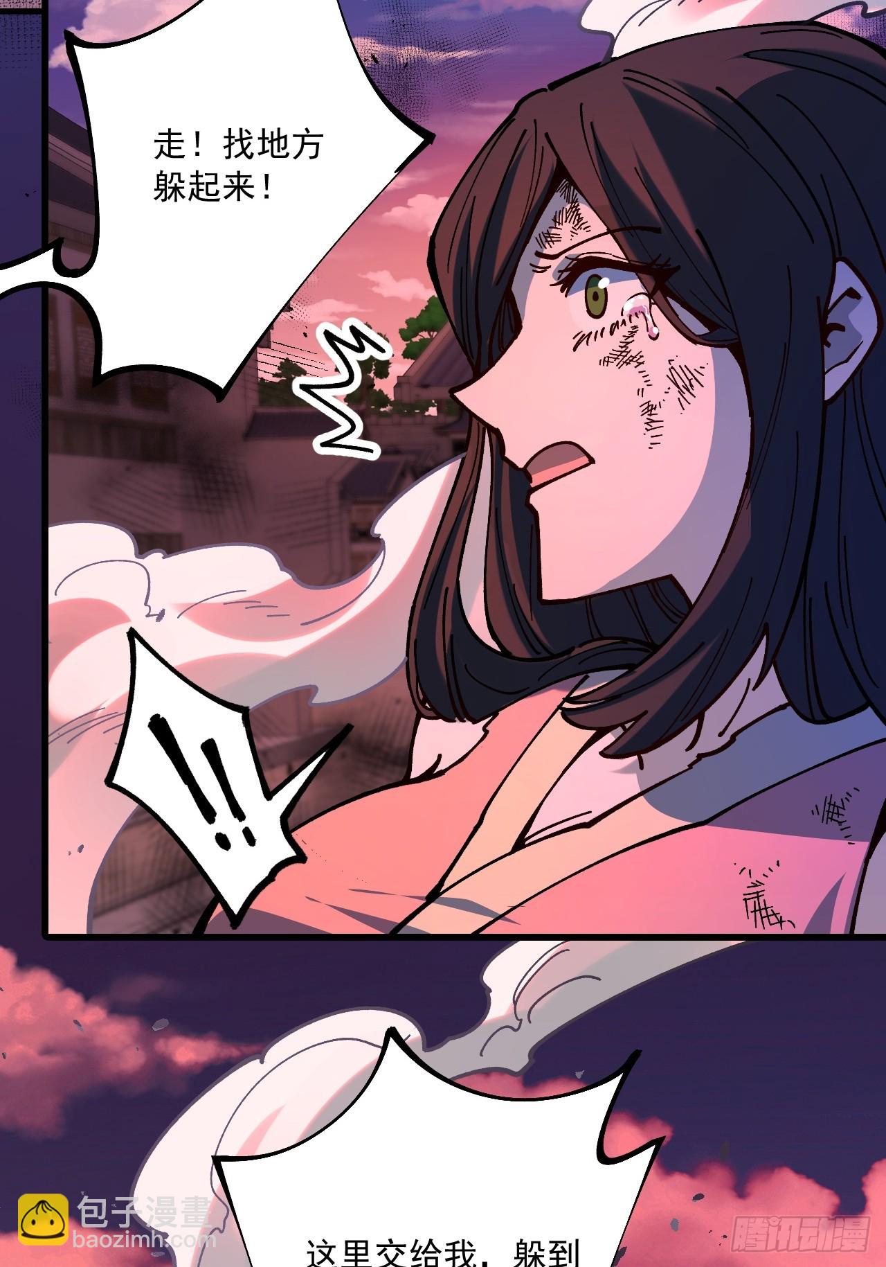 第88话(1/2)-第87话