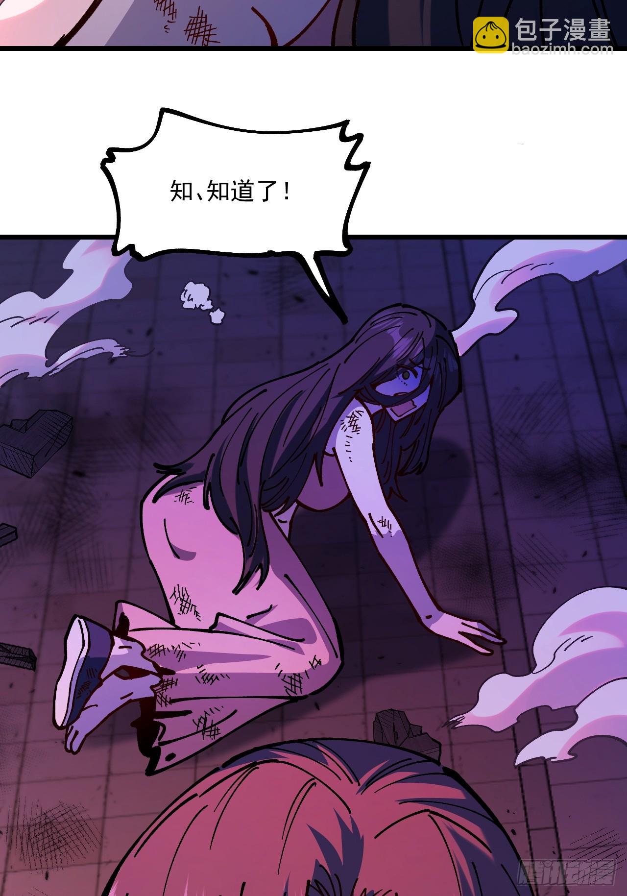 第88话(1/2)-第87话