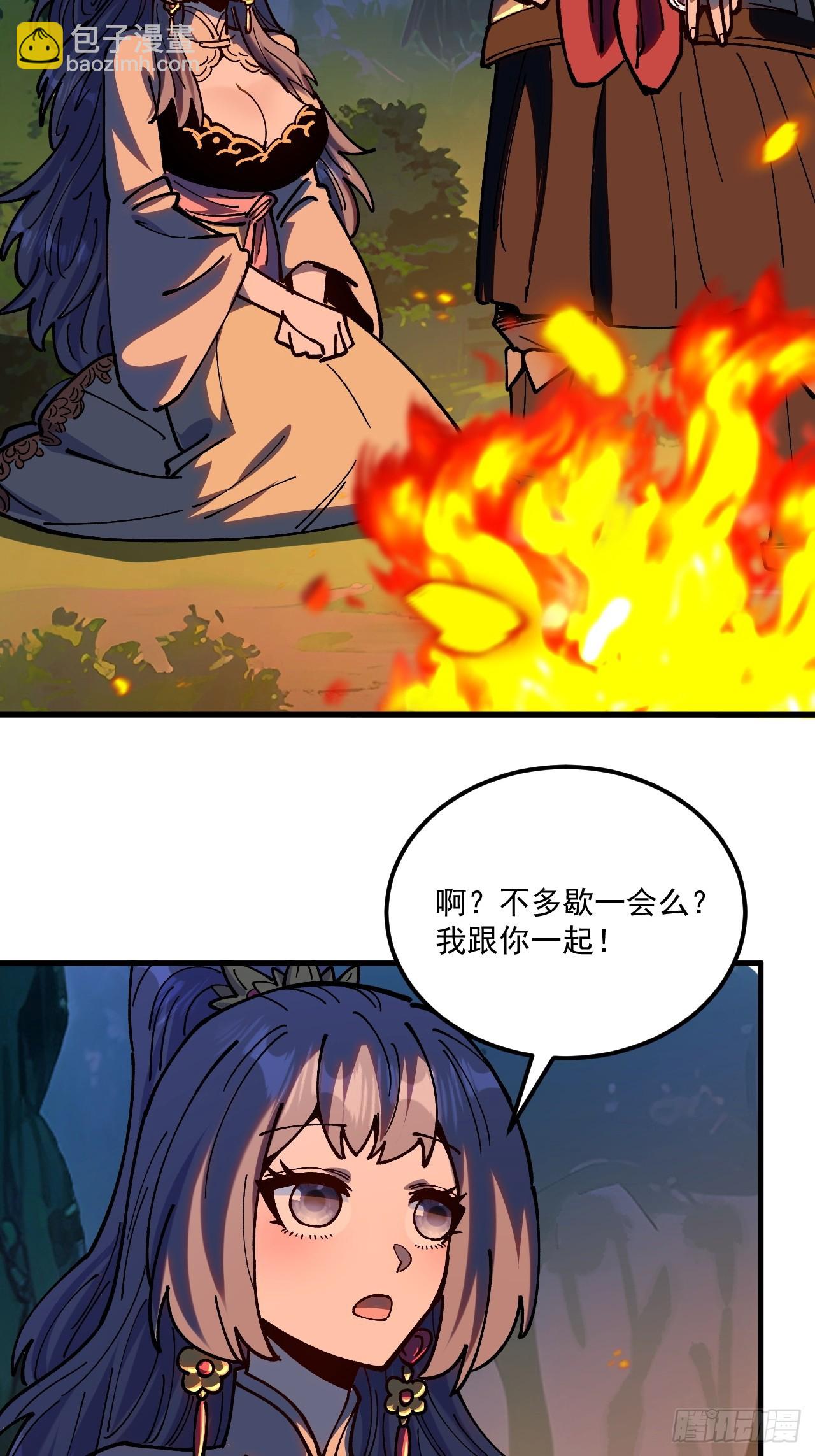 從不出手的我混成了天榜大佬 - 第92話 - 6