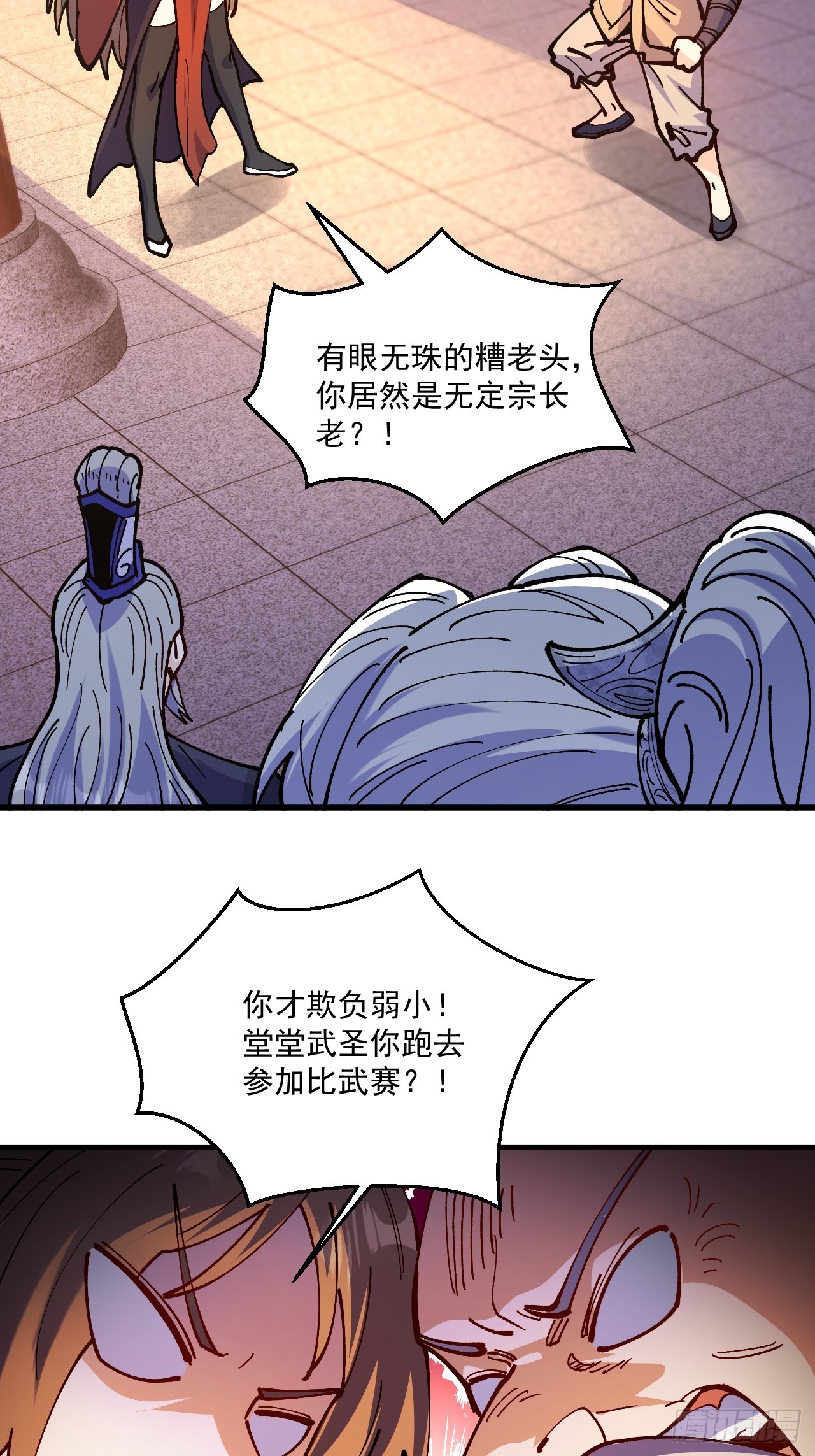 從不出手的我混成了天榜大佬 - 第92話 - 4