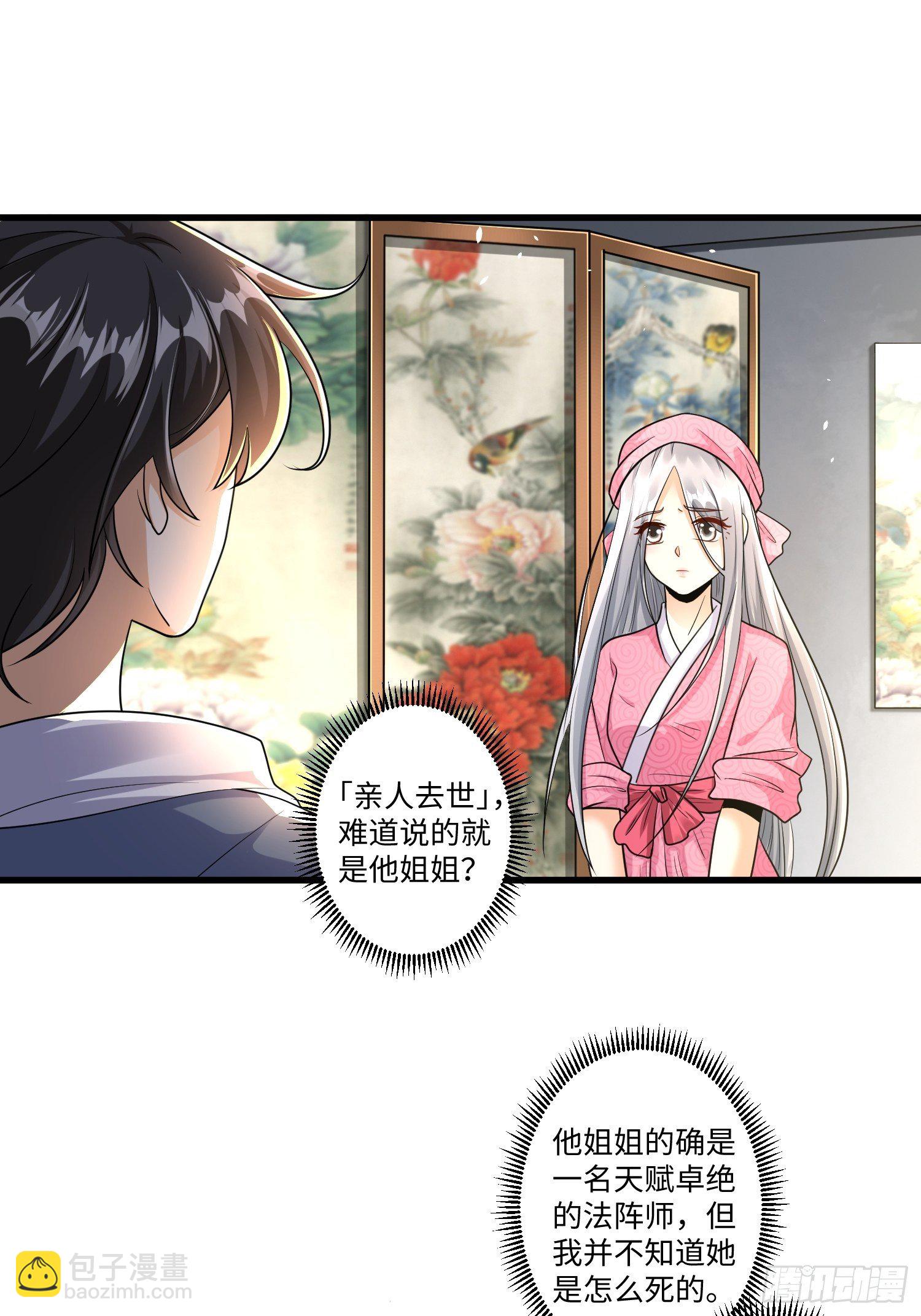 第十四章-第15话