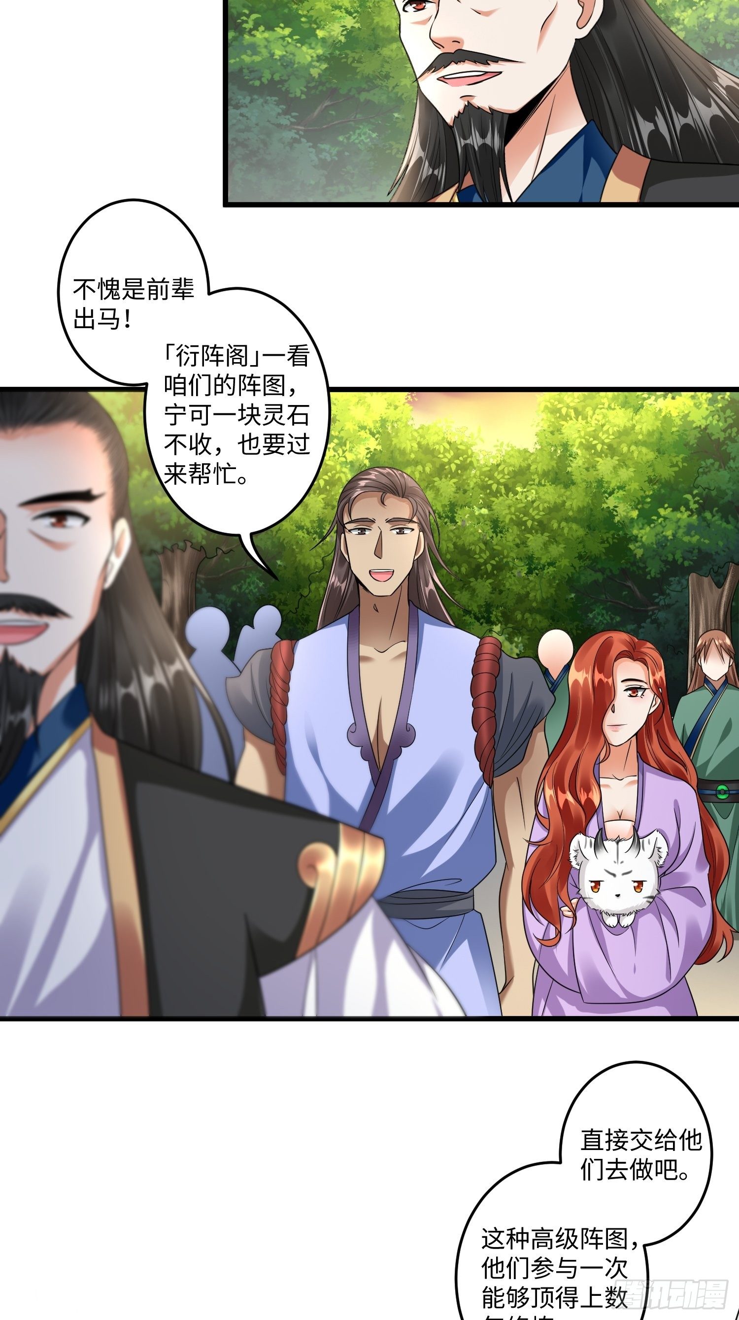 第十四章-第15话