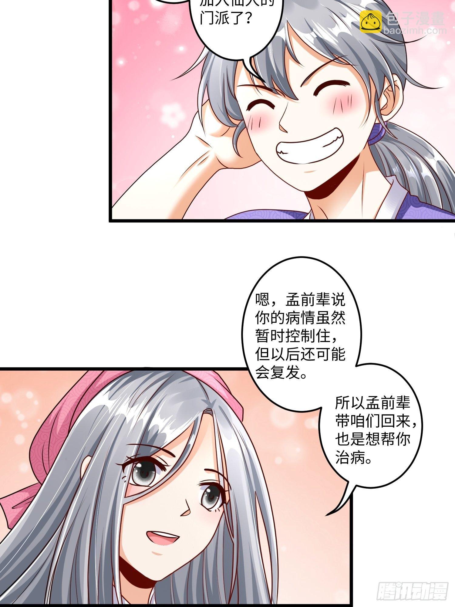 第十四章-第15话