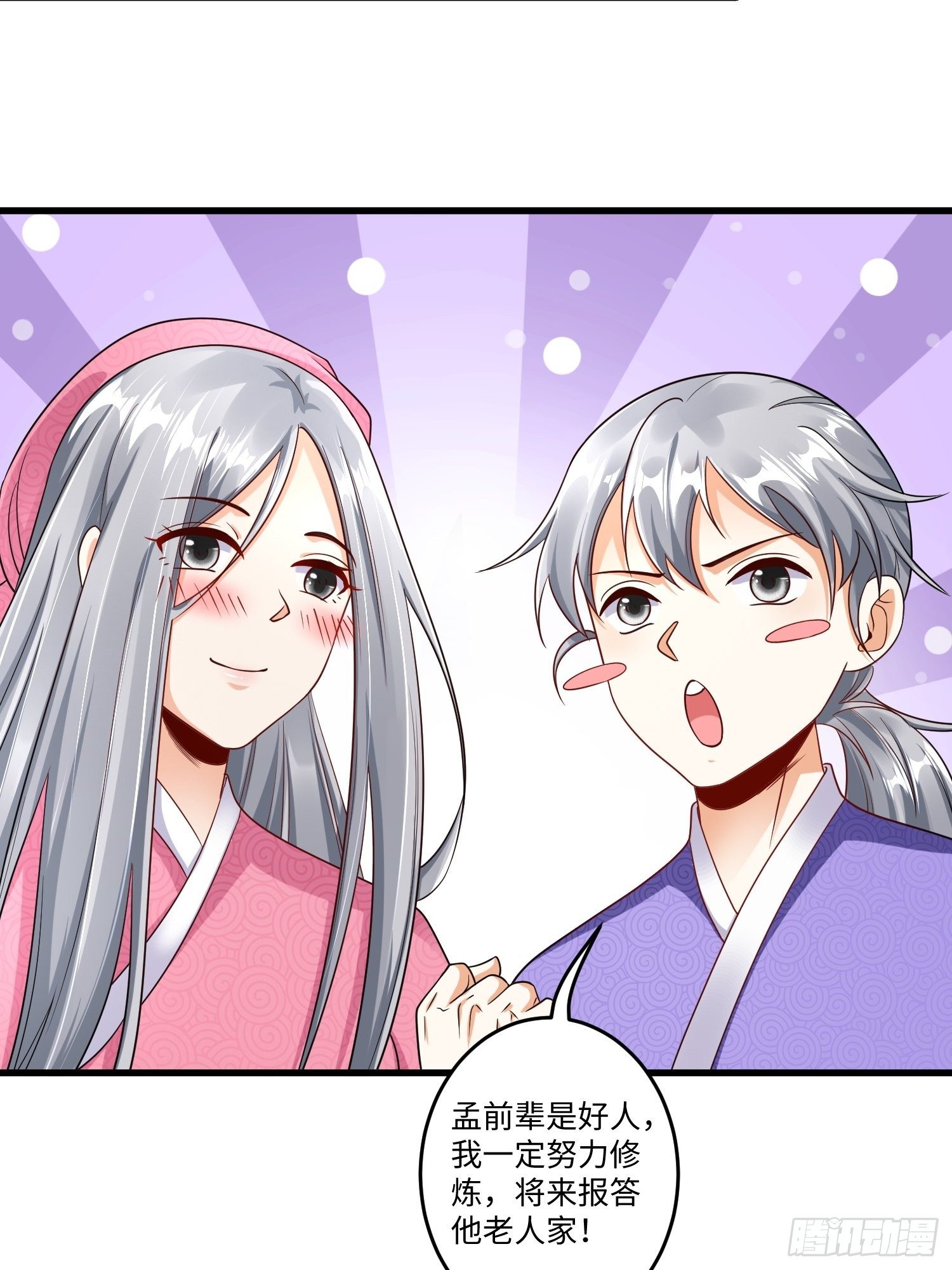 第十四章-第15话